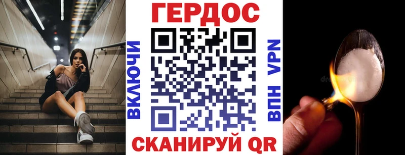 Героин хмурый  Арамиль 